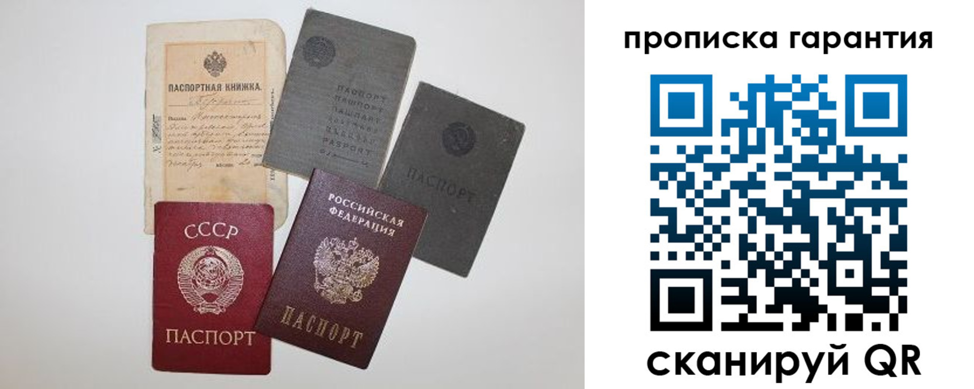 прописка 2025 в Тырныаузе
