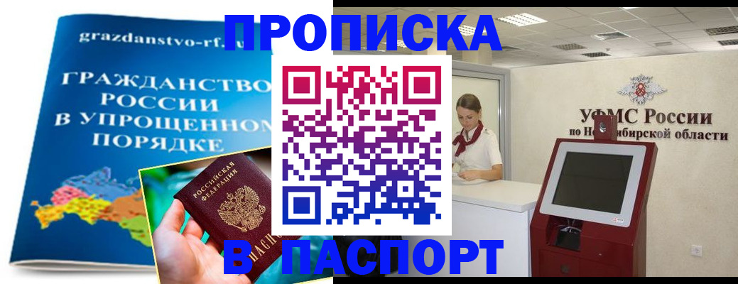 прописка от собственника в Тырныаузе