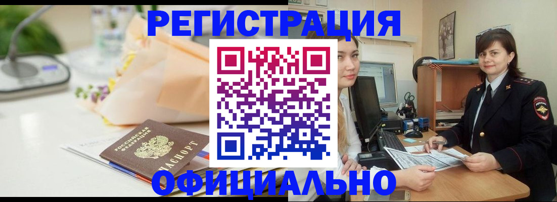 где прописаться в Тырныаузе