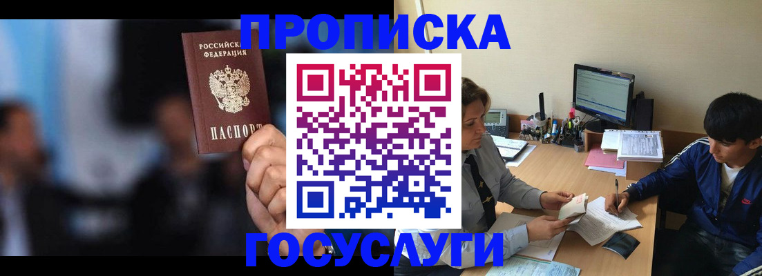 временная регистрация госуслуги в Тырныаузе