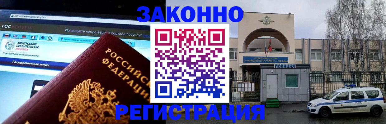 временная регистрация поиск в Тырныаузе