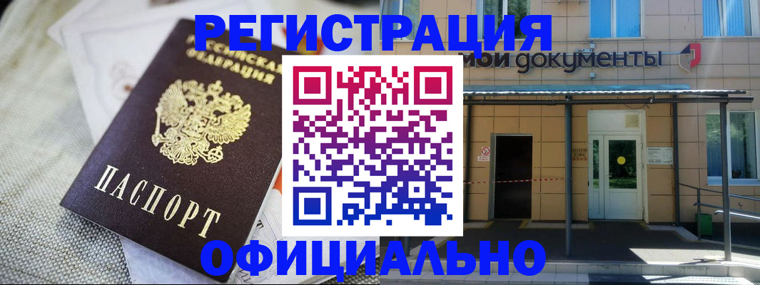 временная регистрация недорого в Тырныаузе
